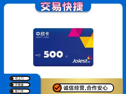 铁西区回收中欣卡