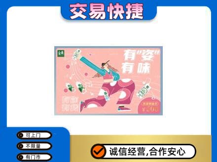 铁西区购物卡回收伊利礼品卡.jpg
