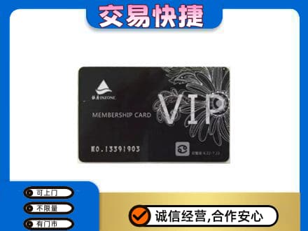 铁西区回收银座卡