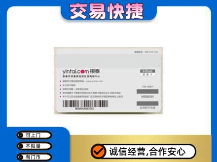 铁西区购物卡回收银泰购物卡.jpg