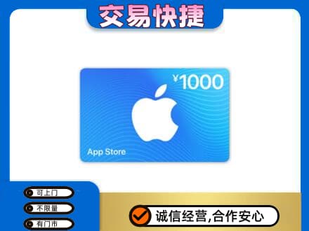 铁西区购物卡回收苹果卡.jpg