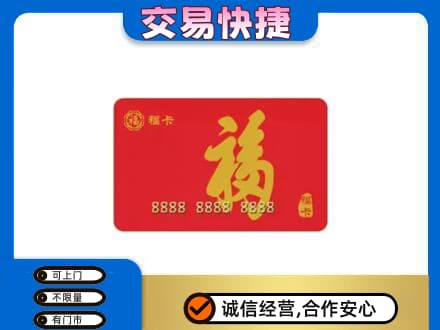 铁西区回收福卡