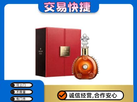铁西区洋酒回收路易十三.jpg