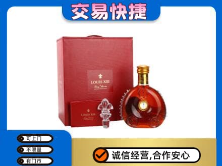 铁西区洋酒回收路易十三礼盒.jpg