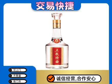 铁西区名酒回收五粮特曲.jpg