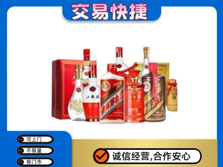 铁西区名酒回收酒水.jpg
