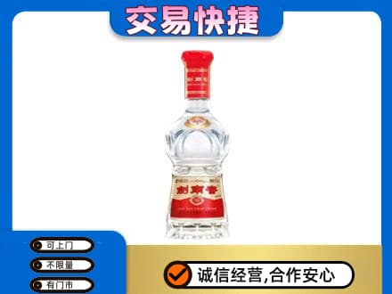 铁西区名酒回收剑南春水晶剑.jpg
