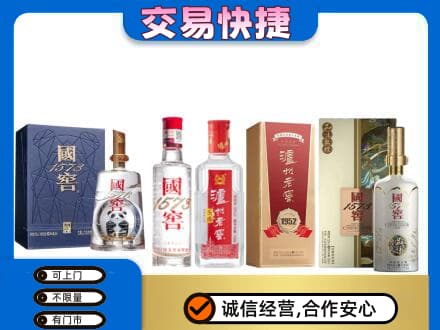 铁西区回收国窖酒