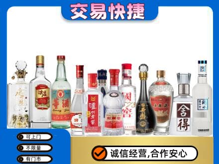 铁西区回收名酒