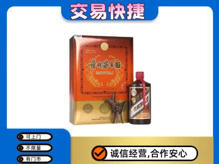 铁西区茅台回收电话.jpg